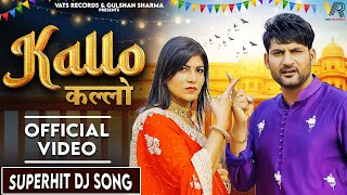 ✓ Kallo कल्लो  Ajay Hooda Official Video Pooja HoodaPardeep  New Haryanvi Songs Haryanavi 2023 [upl. by Ambrogino]