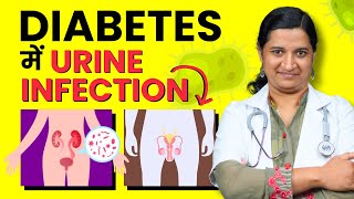 Urine Infection in Diabetes Patients  Urine Color Smell amp UTI Problems in Sugar in Hindi [upl. by Lehar290]