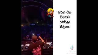 කරනීය මෙත්ත සූත්‍රයට වෙච්ච දෙයක්  Dj remix  එක😅💔  karaniya meththa suthraya  Dj remix [upl. by Wira]