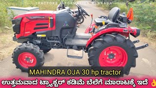 Mahindra OJA 30 HP Tractor for sale 9448770898 second hand used tractor sale in Karnataka [upl. by Dana]