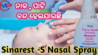 Sinarest S Nasal Spray For All Saline Nasal SprayBest Nasal Drops Review In Odia [upl. by Frasch14]