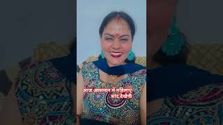 आज महिलाएं आसमान में चांद देखेगी 🌛😂viralvideo comdey karwachauth funny ytshorts shrovanivlogs [upl. by Garnet]