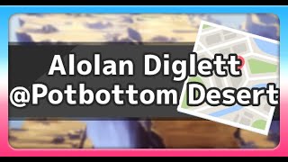 【Isle Of Armor】Alolan Diglett Location At Potbottom Desert【Pokemon Sword and Shield】 [upl. by Hook846]