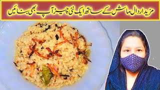 Mazedar Daal Mash Recipe  White Mash Ki Daal  Wo New Cheez Kia he [upl. by Ansilme280]