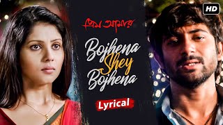 Bojhena Shey Bojhena বোঝেনা সে বোঝেনা  Lyrical  Prem Amar  Zubeen Jeet  Soham  Paayel  SVF [upl. by Crystie]