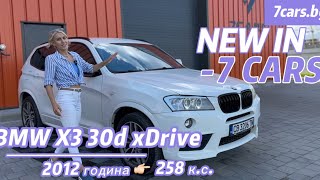 BMW X3 30d xDrive 👉🏻 2012 👉🏻 258 hp 👉🏻 7CARSBG 👈🏻👀🚗 [upl. by Eenwat]