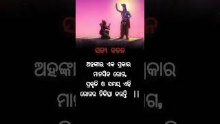 Odia Dhaga DamaliMotivational Quotes motivation [upl. by Lydon345]