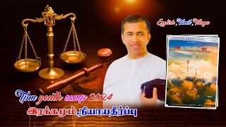 tpm Message Chief Pastor Abraham Mathew  Youth Camp 2024  Mery amp Judgement  shamtpm [upl. by Carper639]