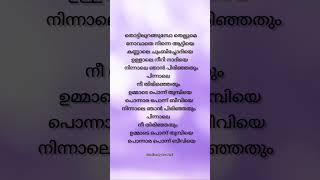 Thottilurangumbo thellume song lyrics ✨malayalamsonglyrics trending shorts shortsfeed [upl. by Attezi191]