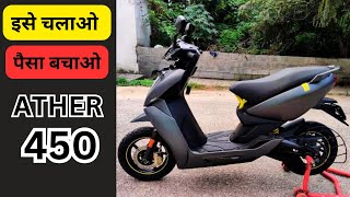 Ather 450X After 25000 KM  Long Term Ownership  Ather 450X Review  Ather After 3 Years BONY [upl. by Glenn]