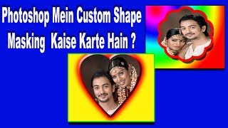 How to custom shape masking in Photoshop in Hindi [upl. by Neras]