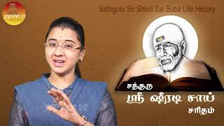 Sathguru Sri Shiradi Sai Saritham  part  118 [upl. by Pattison]