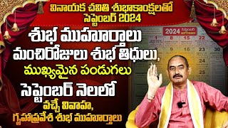 సెప్టెంబర్  2024 శుభ ముహూర్తాలు మంచిరోజులు  Important Days in SEPTEMBER  SEPTEMBER 2024 Good Days [upl. by Bussey]