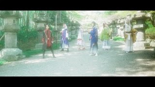 『キミの詩』 刀剣男士 team三条 with加州清光【OFFICIAL MUSIC VIDEO】 [upl. by Gabbert]