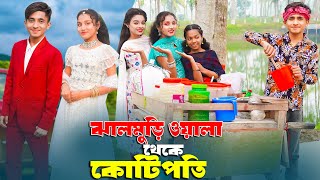 ঝালমুড়িওয়ালা থেকে কোটিপতি  Jhalmuriwala Theke Kotipoti  Dihan  Sneha  New Natok  Bangla Shorts [upl. by Calv491]