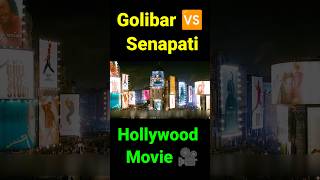 Gulliver director vs senapati Hollywood movie movie viralvideo shorts MrBeast [upl. by Ralf]