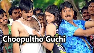 Choopultho Guchi Telugu Full Video Song  Ravi Teja Rakshita  Telugu Videos [upl. by Auoy]