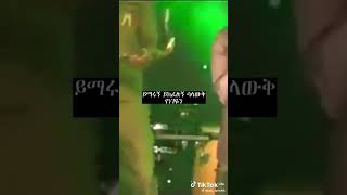 Eyob Mekonens Unseen Live Performance [upl. by Nael]