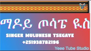 Wolaita Spiritual Song with Lyrics 2016 ዘማሪት ሙሉነሽ ጸጋዬSinger MULUNESH TSEGAYE wolaita mezmur [upl. by Sucrad206]