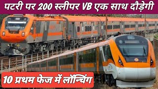 200 Sleeper Vande Bharat chalegi  Pahli bar 10 aayengi [upl. by Ahsyia]