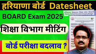 HBSE Board Exam datesheet 2025  HBSE Board Exam 2025 News  Datesheet  practical Exam [upl. by Gail]