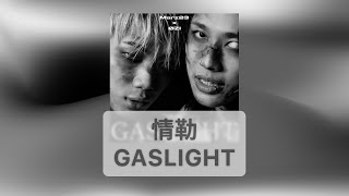 Marz23 amp ØZI  情勒 GASLIGHT 動態歌詞 Lyrics [upl. by Iralam]