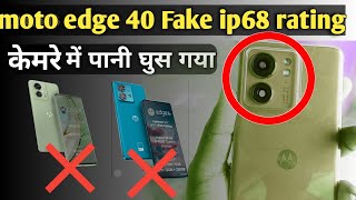 motorola edge 40 neo fake ip68 rating  dont buy 😭 [upl. by Annora598]