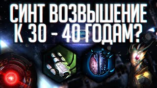 Stellaris Overlord  Как же я люблю этот запах синтраша к 3040 годам [upl. by Sebastien]