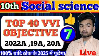 10th class Social science vvi objective questions 7 bihar board 10th objective questions live [upl. by Terrab896]