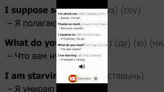 Учим англйский подпишись english произношение tiktokvideo популярное английский shortsvideo [upl. by Arahahs]