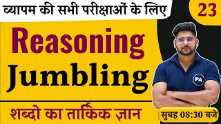 Jumbling Reasoning trick in hindi  शब्द्कोष  Reasoning  Class  01  Reasoning by Pawan Sir [upl. by Atinad559]