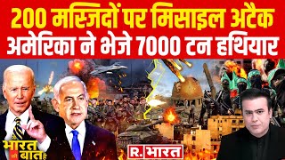 Ye Bharat Ki Baat Hai Gaza में रुक गई जंग   Israel Hamas War  Nitish Kumar  Pakistan News [upl. by Adrianna483]