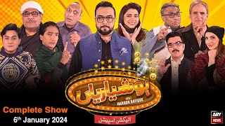 Hoshyarian  Haroon Rafiq  Election Special  Comedy Show  6th January 2024 [upl. by Annaert]