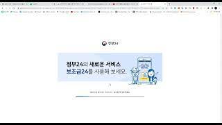 외국인등록사실증명서 신청 방법  Online Application for Alien Registration Certificate [upl. by Zug]