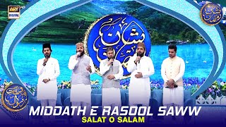 Middath e Rasool SAWW Salat O Salam  Waseem Badami  15 March 2024  shaneramazan [upl. by Joli]