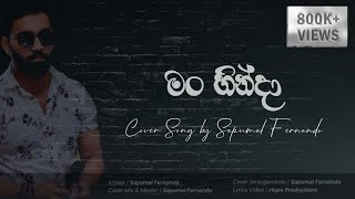 Man Hinda Kawadawath මං හින්දා කවදාවත්   Cover Version  Sapumal Fernando  Damith Asanka [upl. by Akinar]