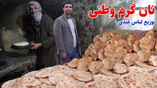 نان بای وطنی، توزیع لباس عیدی، شعر و دکلمه، قصه های بدخشی Badakhshan faiz‍abad [upl. by Walczak]