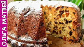 Рождественский Кекс с Сухофруктами и Орехами То Что Нужно На Рождество  Christmas Fruit Cake [upl. by Hcone]