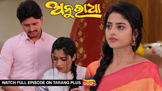 Anuradha  Ep182  8th April 2024  Watch Full Episode Now On Tarang Plus [upl. by Enawd156]