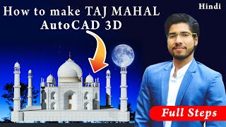 AutoCAD 3D Tutorial Advance  Complete TAJ MAHAL Project [upl. by Nlocnil]