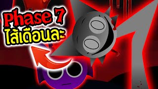 Phase 7 ไส้เดือน🔥 ยิ่งกว่า quotปรสิตquot ก็พี่นี่แหละ😭💀 Incredibox Sprunki Phase 7 Mod [upl. by Ocsirf]