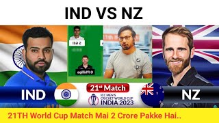 IND vs NZ  IND vs NZ Team Ind vs Nz Prediction Cricket World Cup 2023 [upl. by Ladonna]