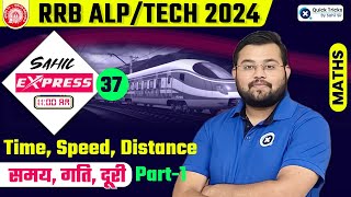 Sahil Express for RRB ALPTech 2024 Time Speed and Distance  Part1 Railway Maths by Sahil Sir [upl. by Seel]