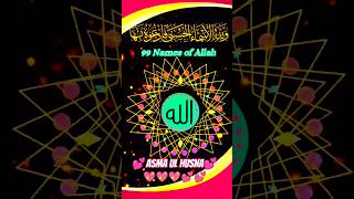 Asma ul husna 99 names of allah 🕋 shorts asmaulhusna islamicshorts hasbirabbinaat [upl. by Neleb]