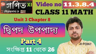 11384 Binomial Theorem Part 4 Class 11 Math Algebra Chapter 8 in Bengali S N DEY Book [upl. by Farand156]