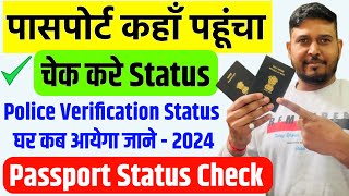 passport status kaise check kare  How to Check Passport Status Online  Passport Apply Online 2024 [upl. by Serafine306]