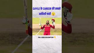 Chris Gayle Record Breaking Double Century cricket shorts [upl. by Dorweiler]