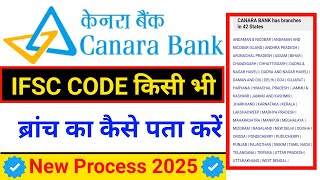 Canara Bank अपने ब्रांच का IFSC CODE पता करें Canara Search IFSC CODE [upl. by Wadsworth]