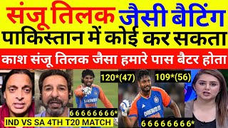 Pak Media Crying On IND Wins Series 31Ind Vs Sa 4th T20 Match Highlights Pak Reacts [upl. by Schmitt43]