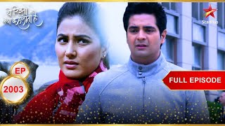 Akshara जान पाएगी Naitik का सच  Full Episode2003  Yeh Rishta Kya Kehlata Hai [upl. by Adelaida]